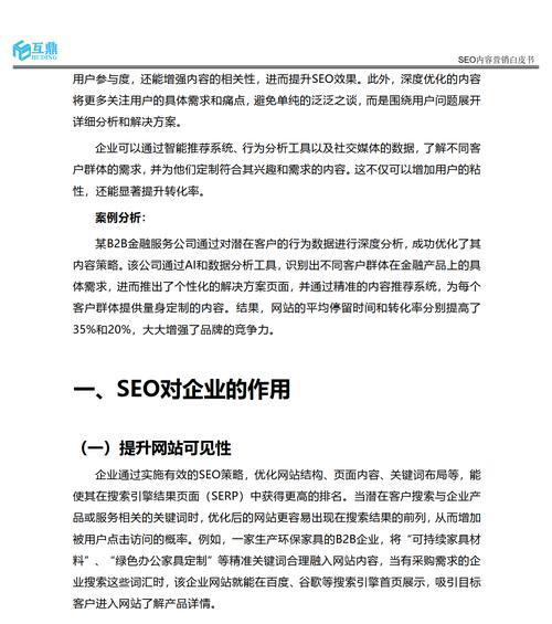 SEO平台网站营销活动效果如何评估？常见问题有哪些？