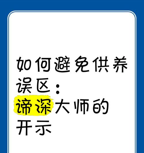 如何有效避免SEO优化误区？常见错误有哪些？
