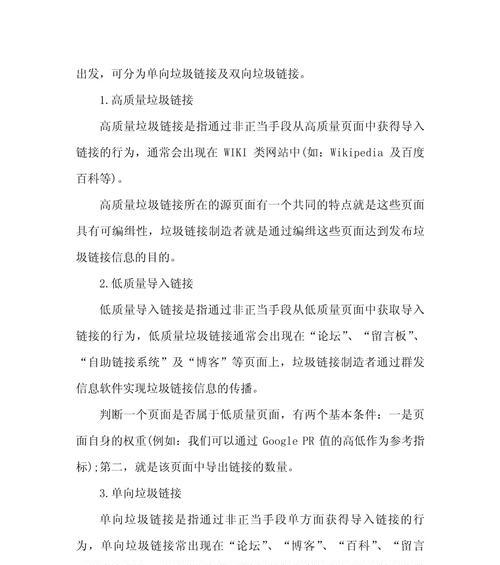 如何有效避免SEO优化误区？常见错误有哪些？