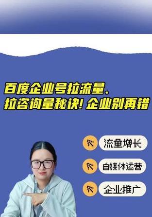 百度优化能给企业带来自然流量吗？如何实现？