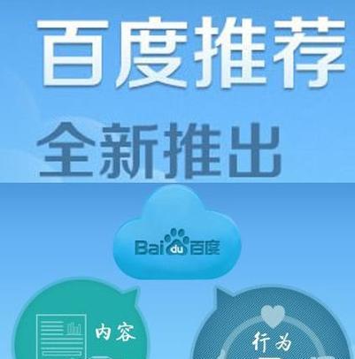 百度优化能给企业带来自然流量吗？如何实现？