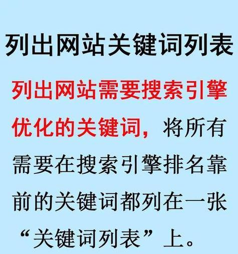 如何优化网站才能提高搜索引擎排名？具体步骤有哪些？