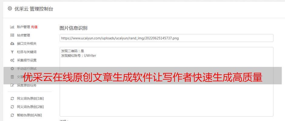 如何写出高质量的SEO原创文章？掌握哪些技巧可以提升文章的搜索引擎排名？
