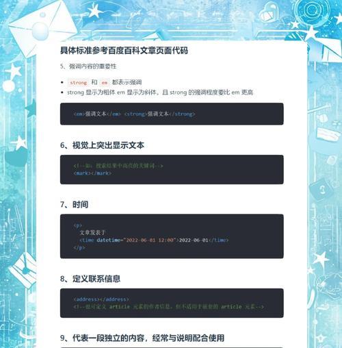 如何写出高质量的SEO原创文章？掌握哪些技巧可以提升文章的搜索引擎排名？