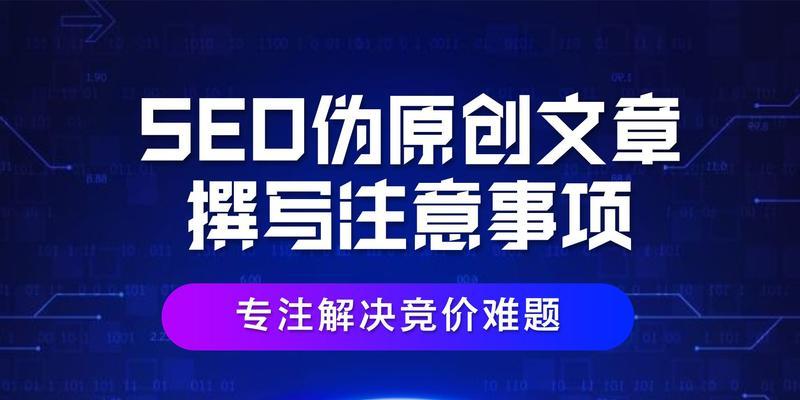 如何将竞价思维应用于SEO策略中？这样做有哪些潜在优势？