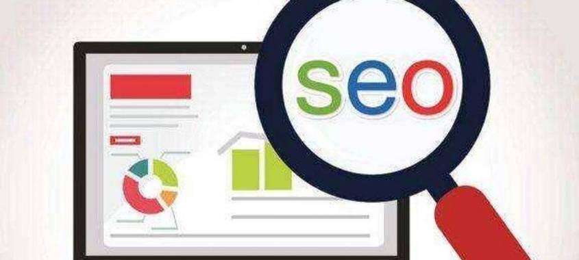 SEO优化要怎样提升流量呢？有效策略有哪些？