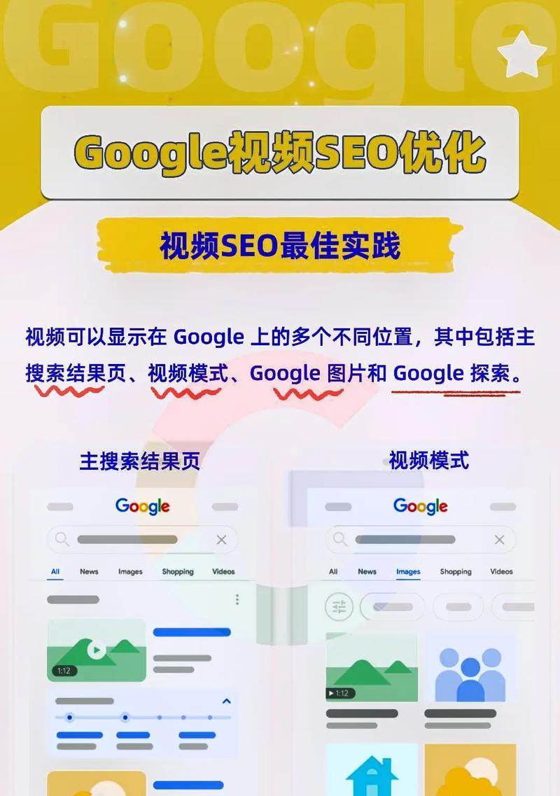 SEO优化要怎样提升流量呢？有效策略有哪些？