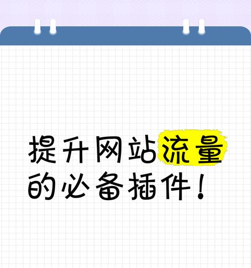 如何才能做好网站优化带来流量？有哪些有效策略？