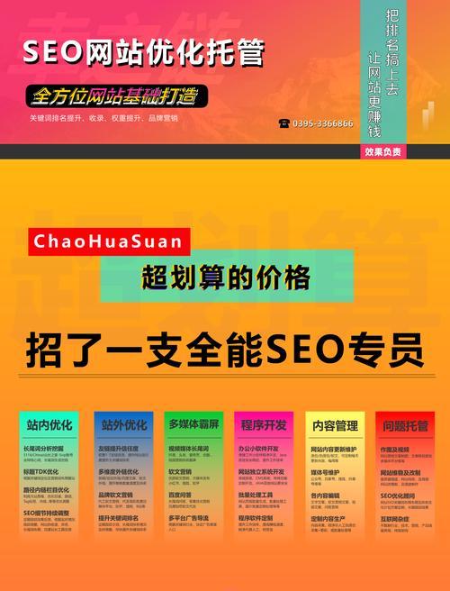 如何才能做好网站优化带来流量？有哪些有效策略？