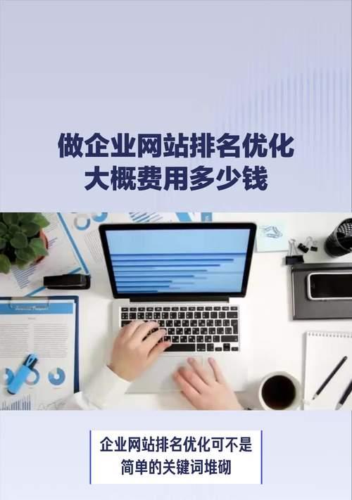 企业如何通过网络SEO推广新谋出路？有哪些有效策略？