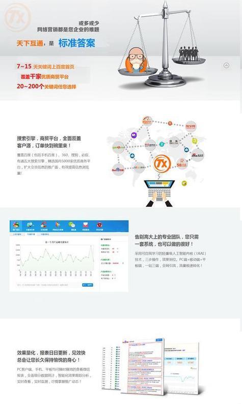 SEO是技术还是营销？如何有效结合两者提升网站排名？