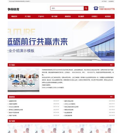 seo站群是什么？如何有效利用站群提升SEO效果？