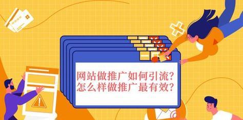 媒体如何影响网站营销推广效果？常见问题有哪些？