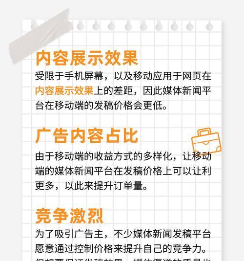 媒体如何影响网站营销推广效果？常见问题有哪些？
