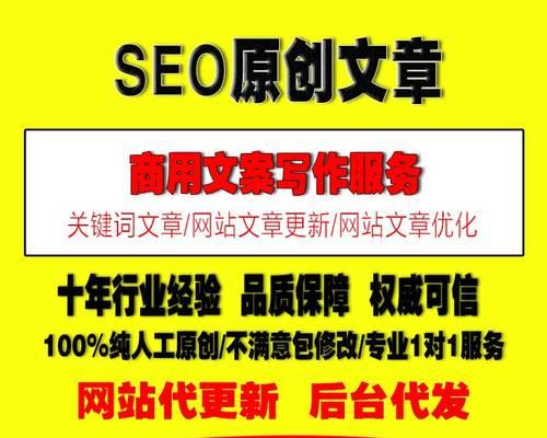 SEO原创文章怎么写效果好？有哪些技巧可以提高文章质量？