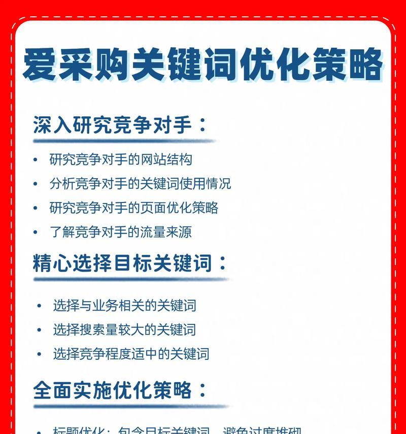 哪种网站优化的竞争对手值得研究？如何识别并分析这些竞争对手？
