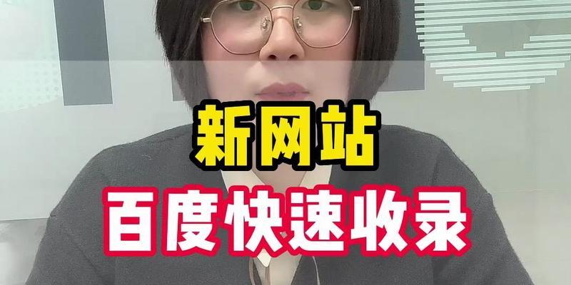 百度优化中收录减少的可能因素是什么？如何应对？