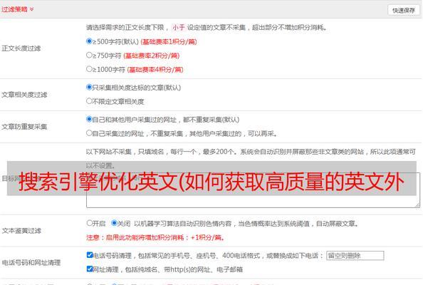 如何达到搜索引擎的高质量文章标准？这四个关键点你需要知道？