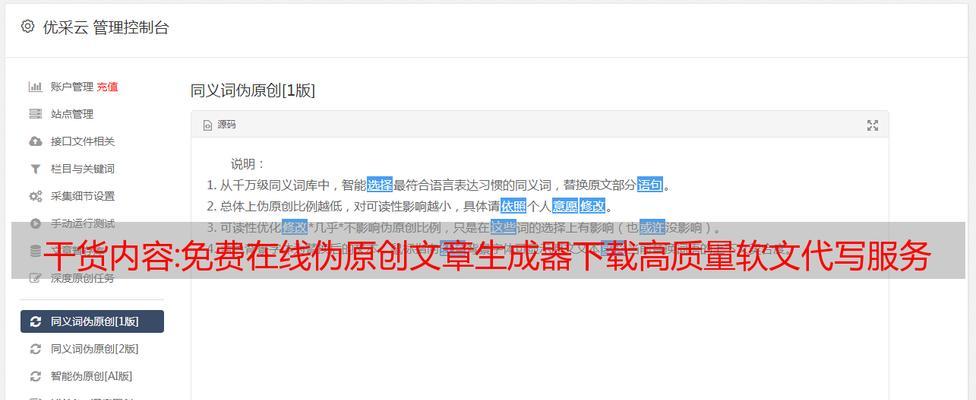 如何达到搜索引擎的高质量文章标准？这四个关键点你需要知道？