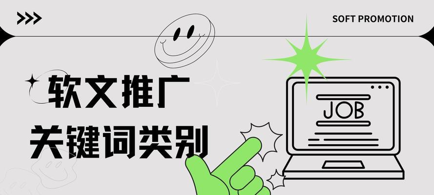 关键词定义及分类是什么？如何进行有效分类？
