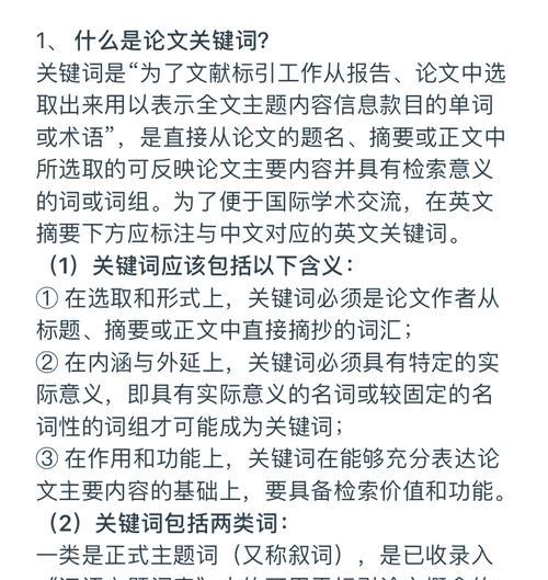 关键词定义及分类是什么？如何进行有效分类？