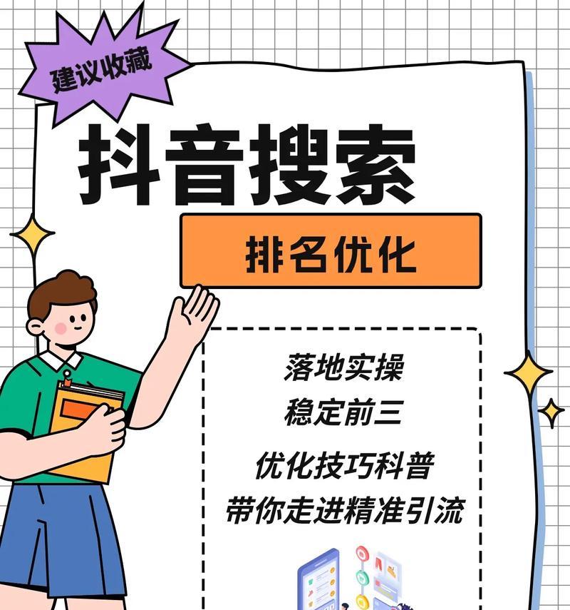 分享影响SEO排名的正面因素有哪些？如何有效利用这些因素提升网站排名？