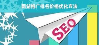 排名优化如何实现关键词合理散布？