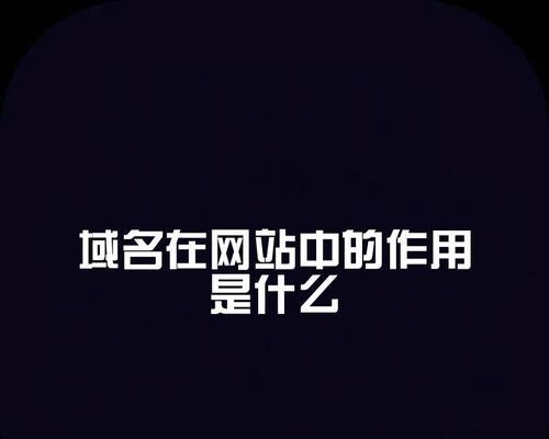 老域名对SEO优化效果有影响吗？如何正确选择和使用老域名？