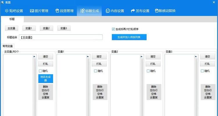 如何实现百度排名飞涨？有效提升SEO的策略是什么？