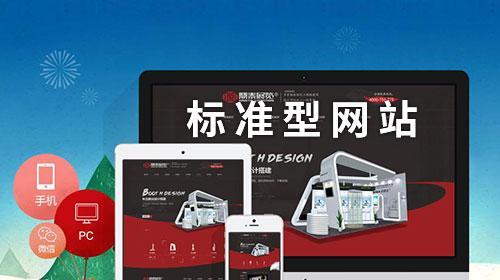 如何确定营销型网站建设的主题风格？标准是什么？