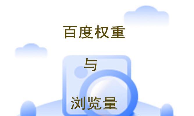 如何提高网站内页权重？内页优化的常见问题有哪些？