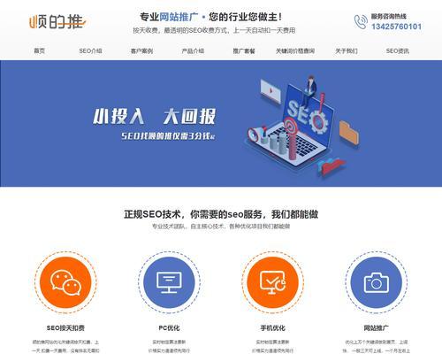 企业网站SEO推广排名如何快速提升流量？有效策略有哪些？