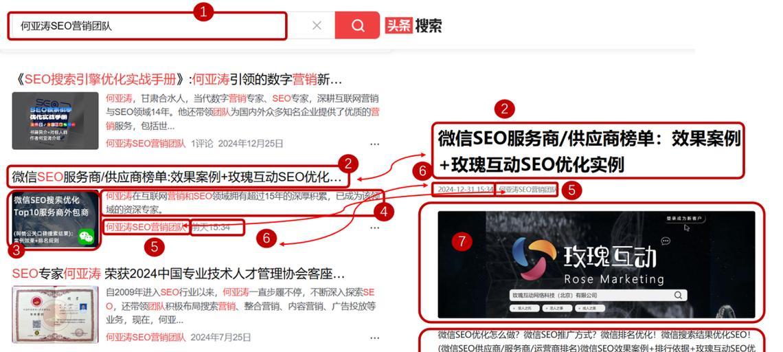 SEO优化调整方法有哪些？如何有效提升网站排名？