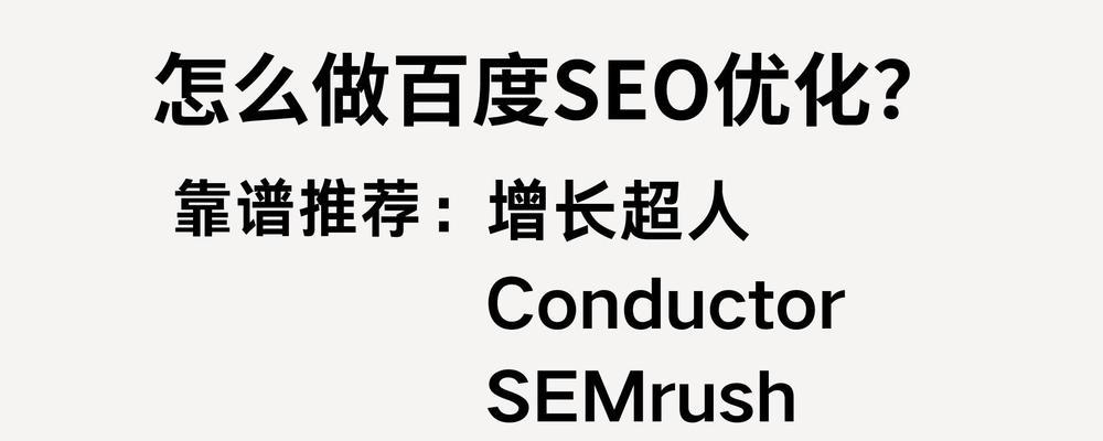 SEO优化调整方法有哪些？如何有效提升网站排名？