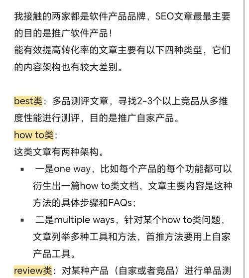 SEO的推广原则是什么？如何有效实施SEO策略？