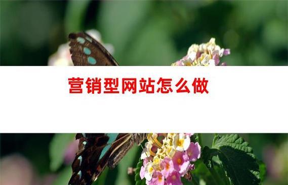 如何让营销型网站符合SEO特性？遵循哪些SEO最佳实践？