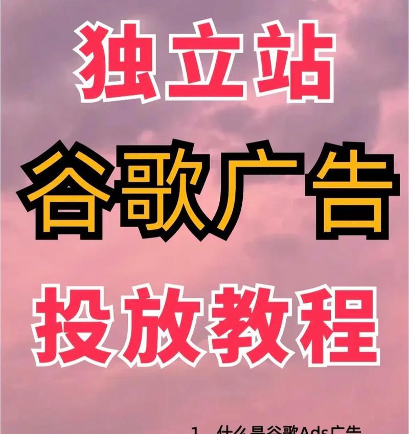 谷歌优化怎么做好？掌握这些技巧提升网站排名！