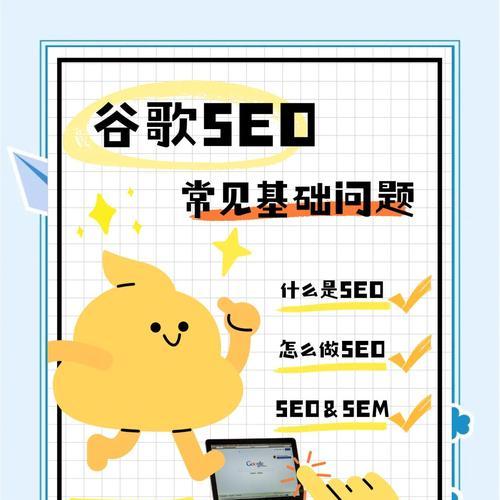 什么是seo？如何通过seo优化提升网站排名？
