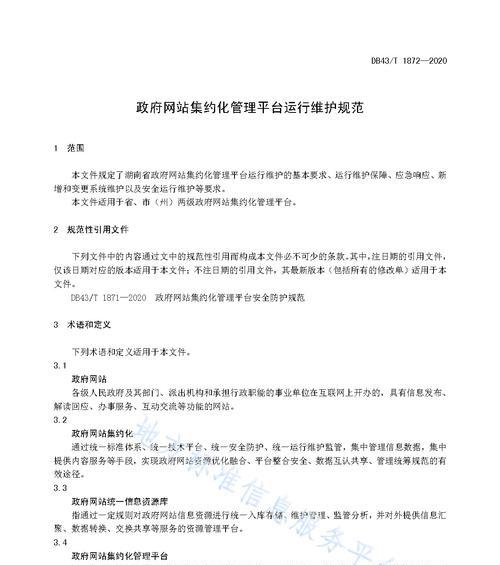 如何对网站进行有效的运营维护？网站运营维护的常见问题有哪些？