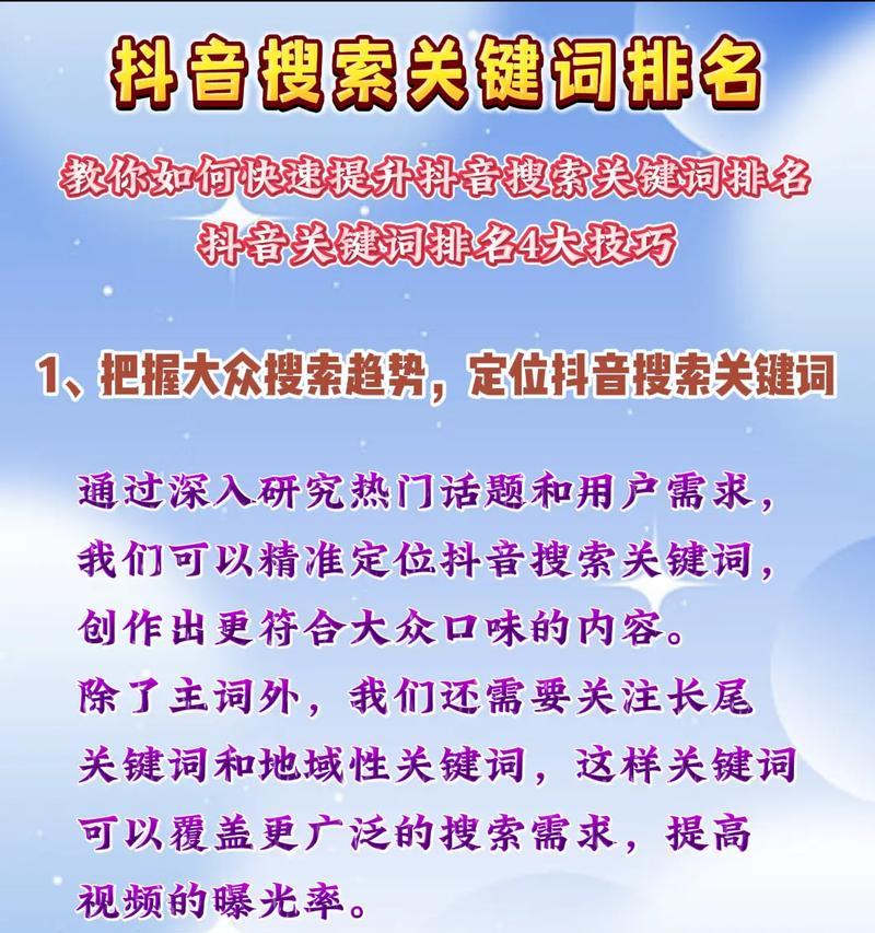 SEO关键词快速排名技巧有哪些？如何有效提升网站排名？