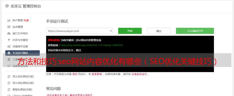 教你内链该如何优化才便于收录？内链优化的常见问题有哪些？