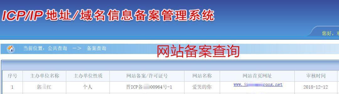 企业网站备案需要等多久？备案流程和时间解析