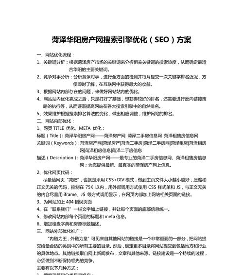 企业网站整站优化方案怎么写？有哪些基本流程？