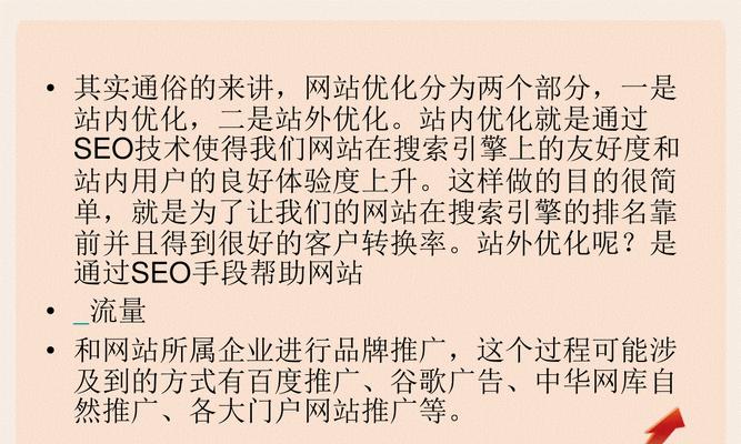 企业网站整站优化方案怎么写？有哪些基本流程？