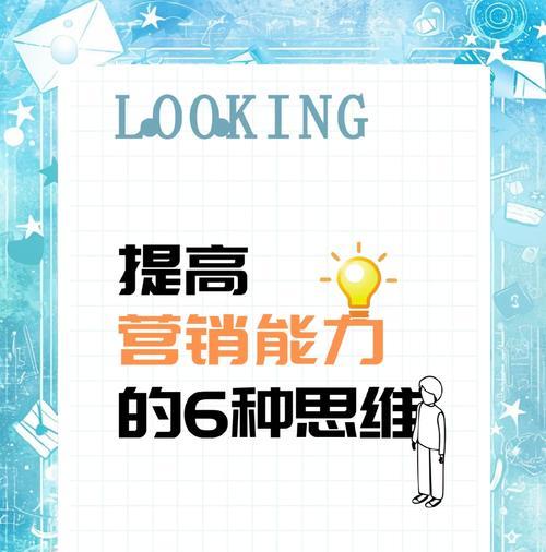 企业网站推广营销要具备哪些思维？如何有效提升品牌在线影响力？