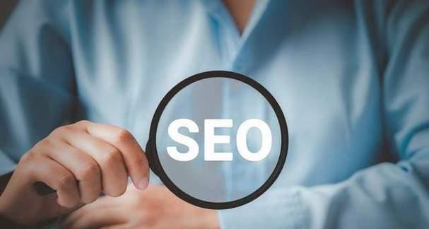 SEO是什么意思？如何正确理解和应用SEO优化？