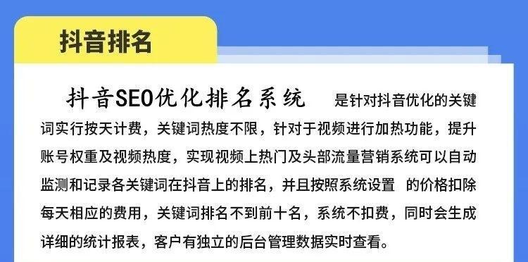 SEO是什么意思？如何正确理解和应用SEO优化？