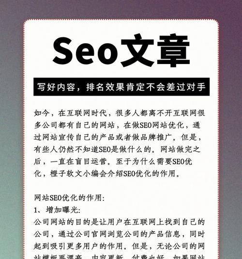如何写seo优化站内的文章？站内文章优化有哪些常见问题？