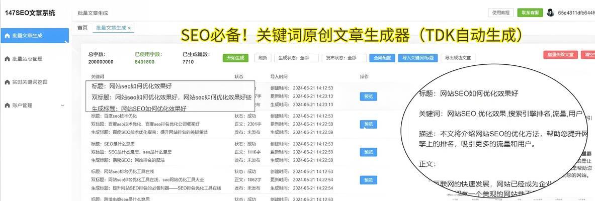 如何写seo优化站内的文章？站内文章优化有哪些常见问题？