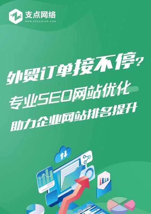 网站怎么提高排名？SEO优化的五个关键步骤是什么？